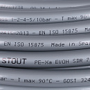 Труба из сшитого полиэтилена с кислородным слоем STOUT 32,х4,4 (бухта 50 метров) PEX-a серая по цене 567 руб.